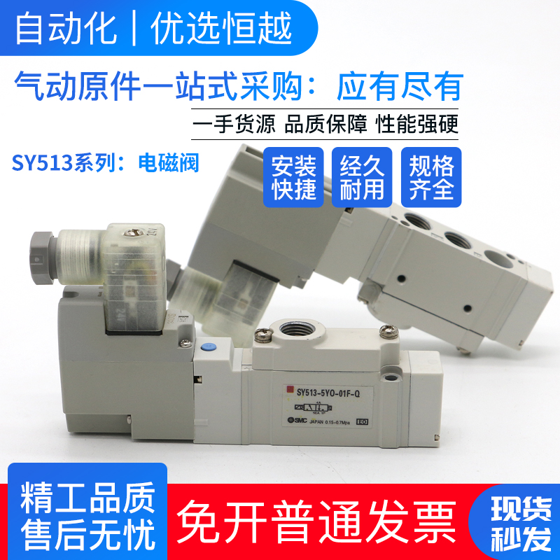 速发C电磁阀SY51*SY52-*4-5*6-M-MZ-MZ*MDD-01-C4-C6新款