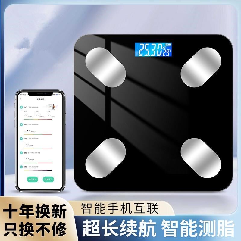 速发蓝秤智能体脂秤电子称体重牙准用人体秤精家成人学生称重测脂