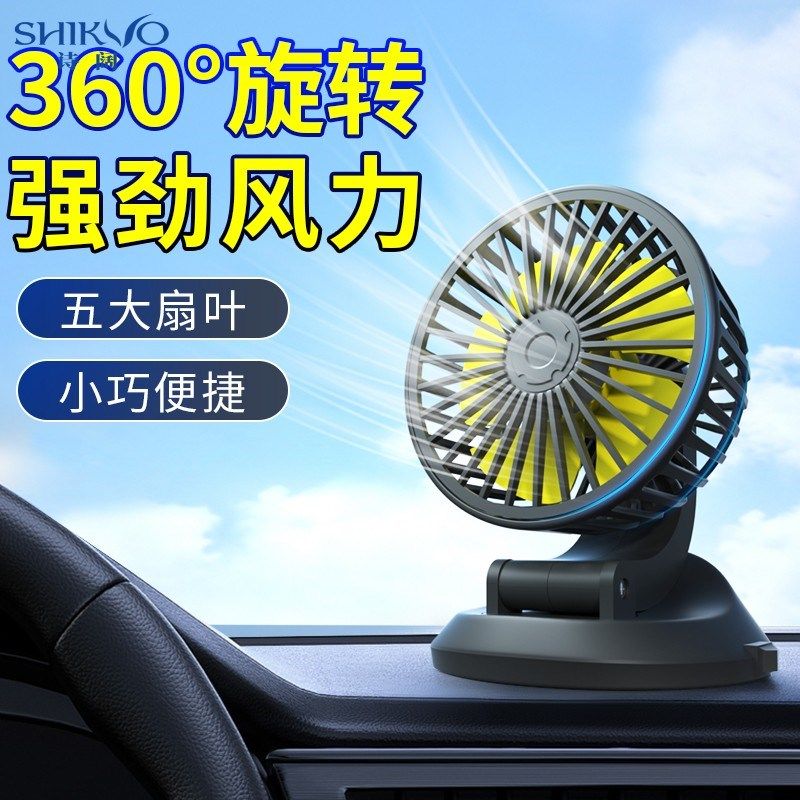 速发车载迷你小2扇接口1风v电风扇24风货车大力汽车用单头小型电