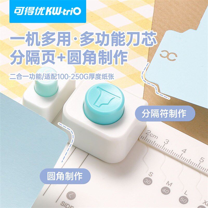 速发创意设计分页隔页手账分隔页资料分类学习资料分隔制作机器