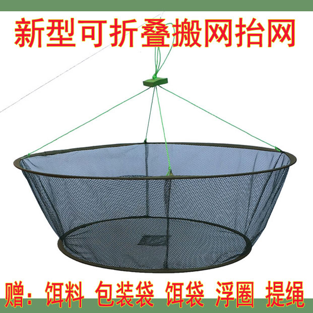 速发新型开放式折叠抬网捕虾笼捕虾网搬抓网鱼网捕搬工具