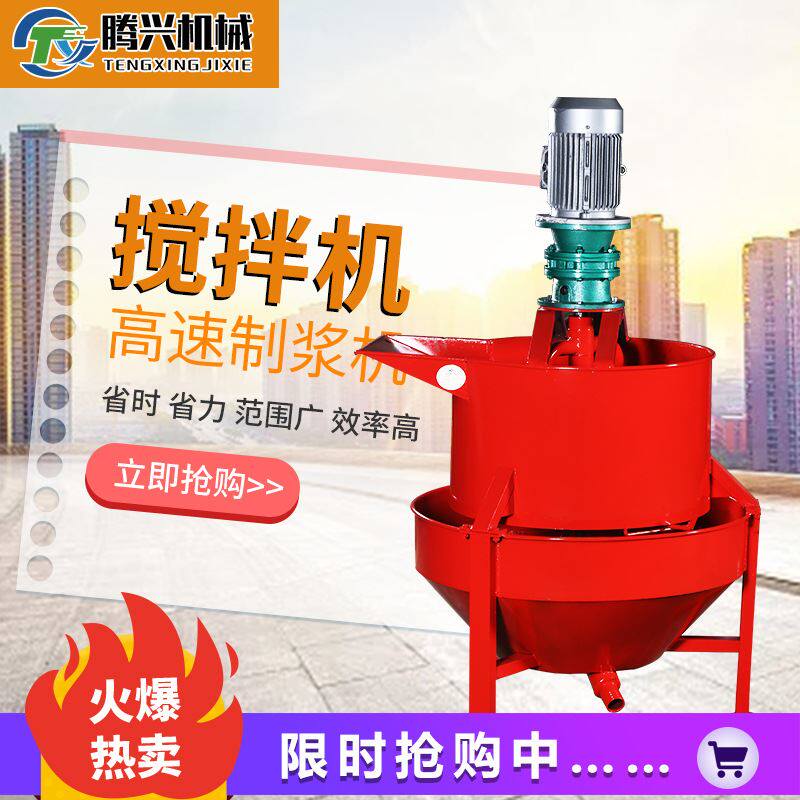 速发水泥搅拌拌砂浆混泥土搅机机混凝土小型家用工业商用拌料机搅