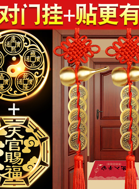 速发天居门福赐贴卧室吉祥结门对门解决大门对邻官门挂件门神贴