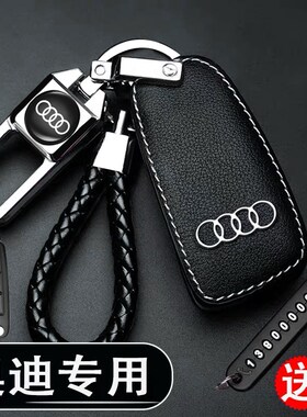 速发套Q新款A l车A壳A4L扣Q5lQ2l黑色A86A7 Q7包