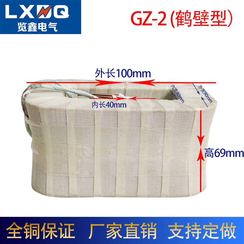 速发电磁振动给料机线圈2ZGDZ2鹤壁型全铜