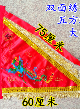 速发道士用品五家五龙旗法旗道方旗五色龙旗五营旗 双面绣花令旗