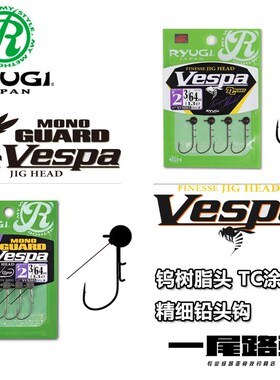 速发Ryugi钨義vespa流树脂精细 细条铅托钩米多斯头路亚钓组超滑