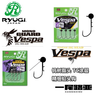 速发Ryugi钨義vespa流树脂精细 细条铅托钩米多斯头路亚钓组超滑