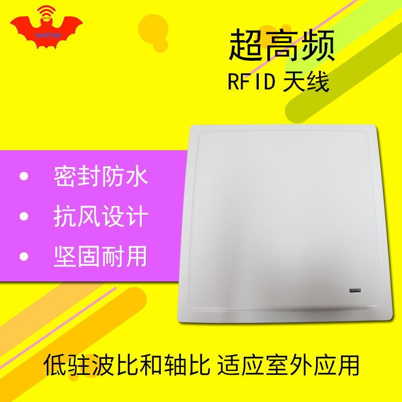 速发rfid射频天外圆极化超高频A线壳自线工业天动化15读写器感应