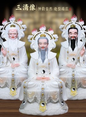 速发三清道祖神像供白玉道家祖师太原老君像上始灵宝摆件家用汉奉