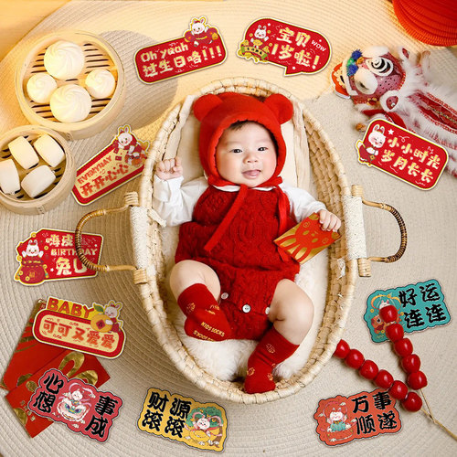 速发宝宝一周岁百天满月生景装饰场日布置抓周礼仪式卡片拍照道具