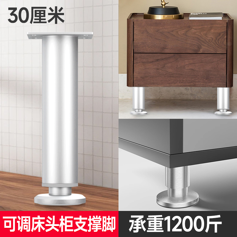 速发可室床沙柜支撑脚浴调柜腿床板支撑柱电视柜腿头发茶几家具支