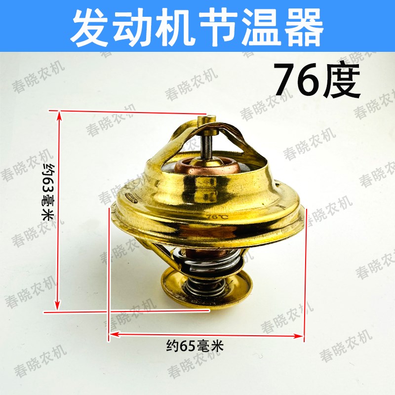 现货速发节温器411041120404108611261056108调温器76度