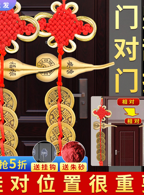 速发五钱门对门纯铜国芦铜钱串门大口卧室压门槛中葫吉祥结挂件