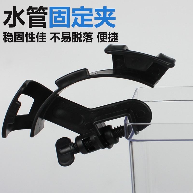 现货速发鱼缸水管固定夹进出水管夹抽水管固定器换水夹鱼缸换水管