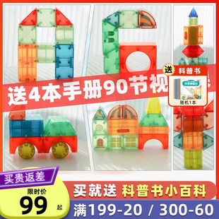 速发Mus具Zoo灵感乐园磁力积木智慧益e玩智儿童立体几何磁力块岁