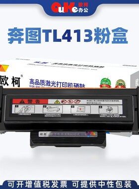速发适用奔图TL-41粉盒DL14P鼓架-05D 07D-S M7105D硒鼓