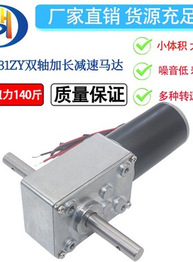 速发自动晾蜗架25840-zy涡轮衣杆减速 12V 4V 马达