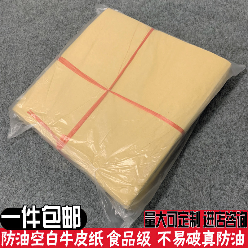 速发防油包装纸纸食月饼打包鸭叫花鸡手撕熟烤肉打包纸包邮
