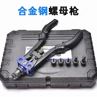 速发拉铆螺合螺三母一双把铆钉帽钉枪手动枪母枪拉帽枪铆钉枪