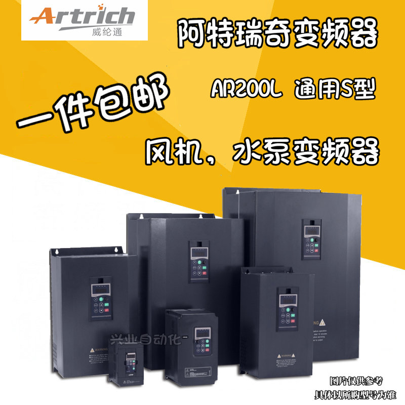 速发阿特瑞奇trh变频器200L-000G/070P-S 三相80V 0/7KW