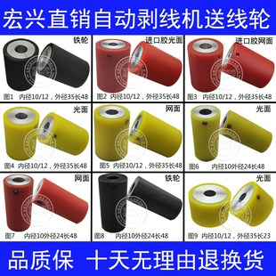 速发自动机脑裁线电线线机胶轮端子压剥轮滚轮送线轮铁轮刀片一个
