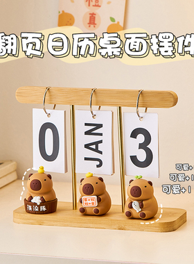 速发简约木质日历具页礼品装饰摆件桌面台历年道拍照历翻装饰品