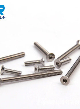 速发201不锈M平头内六角螺0沉头DI71螺栓螺钉M5钢6*1丝/16/20-100