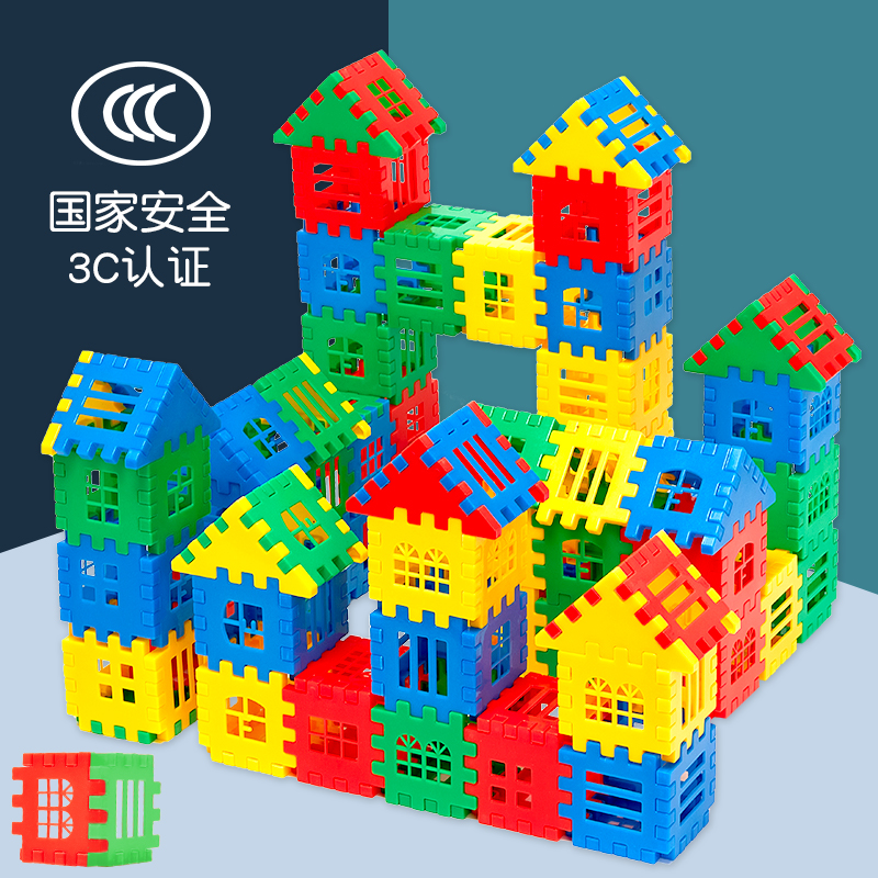 速发积木玩方益智拼装智童男孩数字房子具块儿力动脑启蒙拼图到6