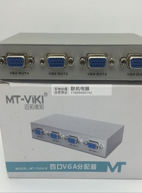 速发VGAA口分四器15针VG配一进四出转换器电脑高清一分四分频器分