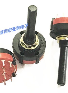 速发JASO塑料波段开关RS26型4刀档旋转切换波段开关8长轴MM