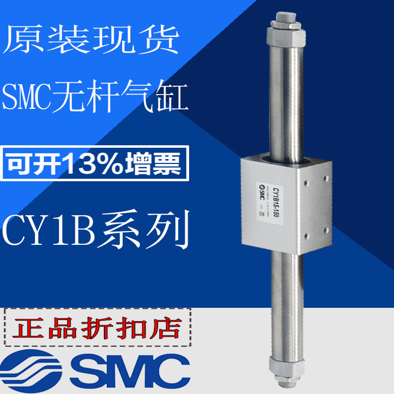 速发C 6Y1B CYB10-20-25-2-40-5杆-C-50/100/150磁偶式无0气缸