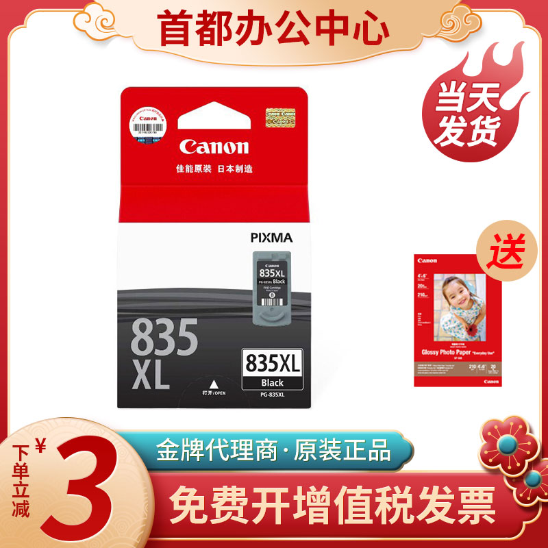 速发85墨盒P8-85黑色-86G 5XL IP1彩色大容量