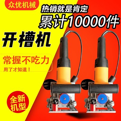 现货速发木工手提拉米诺开槽机件开榫机衣橱柜子连接件板式家具侧