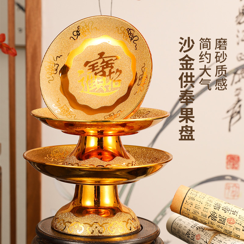 速发供家果盘陶瓷盘用供奉贡盘拜水供果果盘上供用品供品神果盘贡