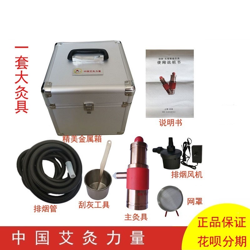 速发启脉太温艾灸力量无能聚烟温灸仪器灸悬灸器