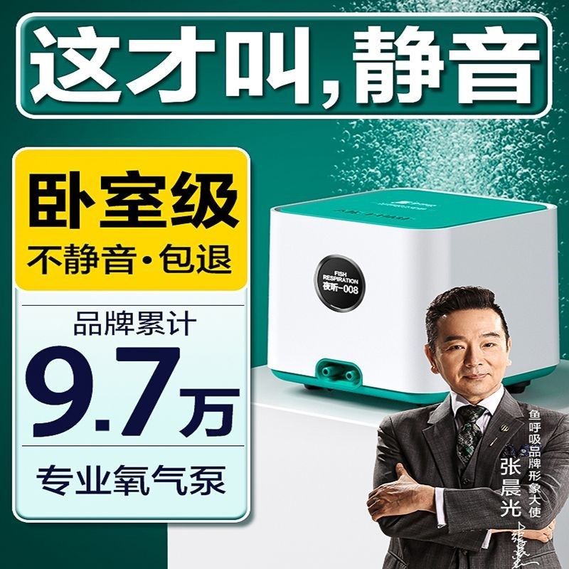 速发鱼呼型氧气泵鱼缸小吸卧室级量静音增氧泵大气超家用制氧机爆