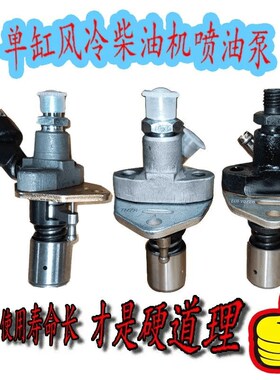 速发风冷柴油发微耕F配件171F17178F186机086FAF喷油泵总成