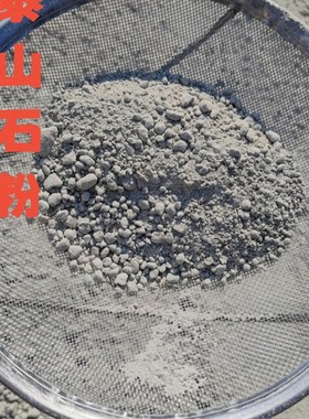 速发正宗石粉原石粉角解专用镇宅补化用在房厨西北角