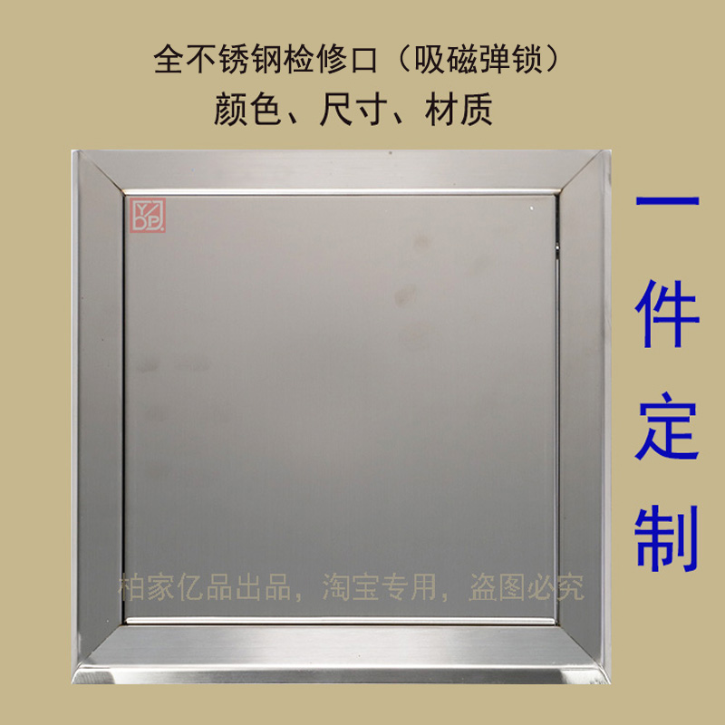 速发全不锈钢检修口(吸磁弹检型)按压盖板空调风门检修口锁查口