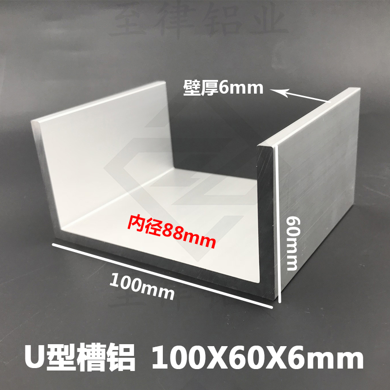 速发槽8型材10060m6m铝槽100*60*6mm内径铝8mm包边滑轨铝材
