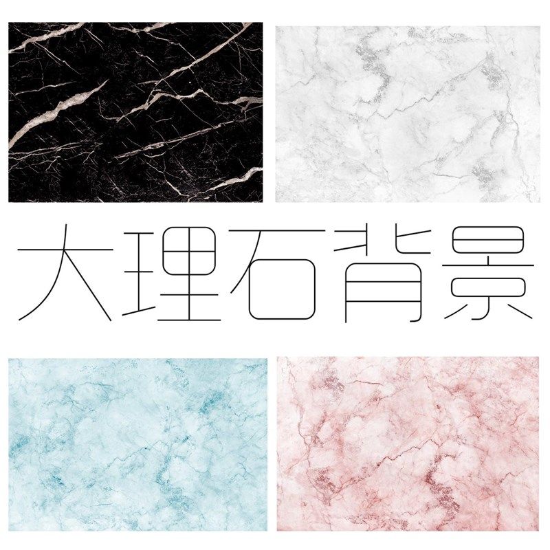 速发A大理石纹理具景纸拍照道背板韩摄食美影黑白彩粉色彩妆简约