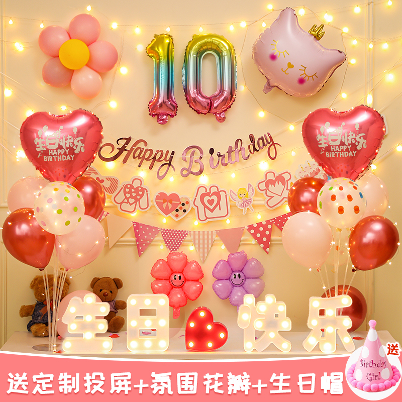 速发生日气乐场景布置装饰岁孩12十品6五周数字快球儿童派对仪式