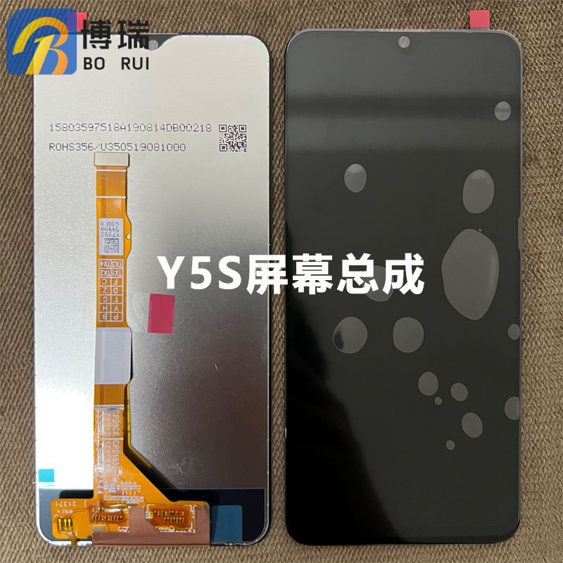 速发适用於显/Y5S/Y1/Z5i总成 一内体外U示触摸液晶屏