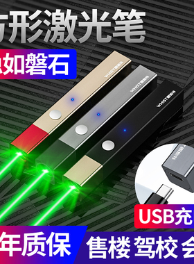速发Whist笔大功率高亮绿光手电售远沙盘射笔镭射灯强光楼亮超射