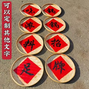 速发招牌簸箕字竹乐门头广告字匾农家牌墙面装 饰五谷丰登竹编字画
