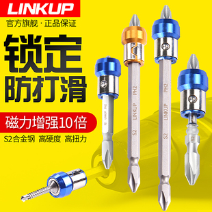 速发十字头丝风批头强磁头电动螺丝刀批性套装加长电批手电钻批螺