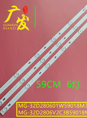 速发mg-280601w5灯18牌6a灯条2寸杂m机液晶电视背光06灯6V灯珠