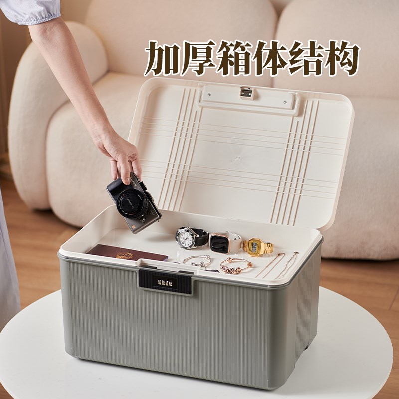 现货速发带密码锁的收纳箱办公室文件收纳盒贵重物品保管箱家用储