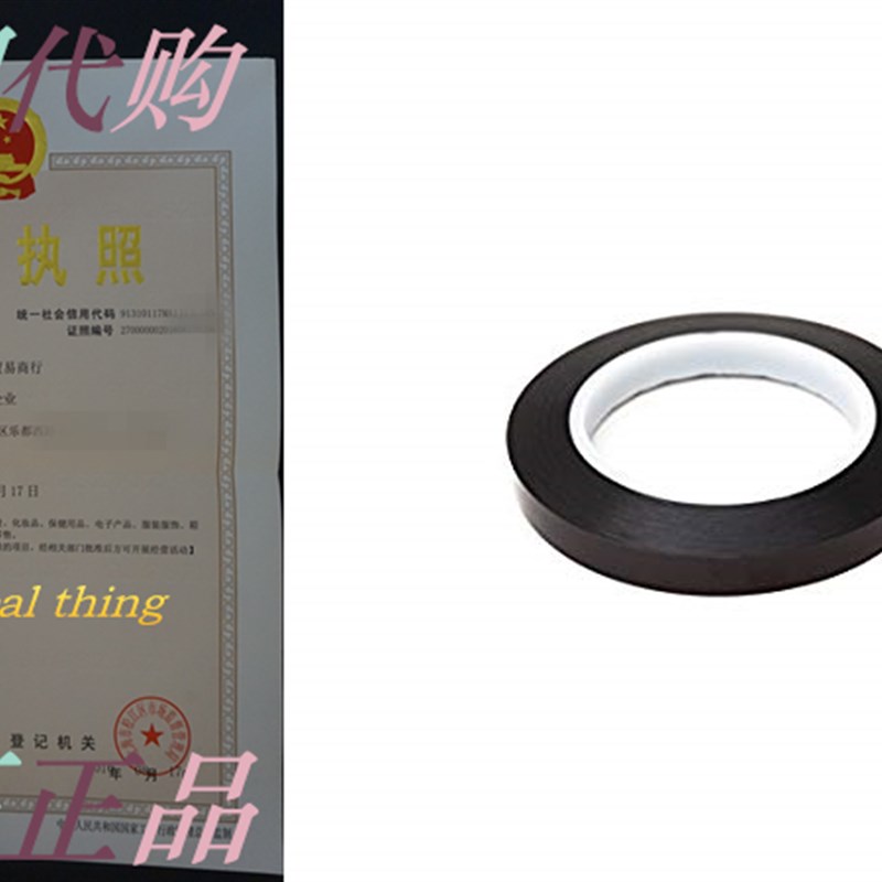 速发B/rtechiKap T, 5 Mil Th , e4 Wide x 6 Yds